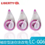 限時下殺 臺灣LIBERTY利百代|LC-006|迷你修正帶|茄子造型塗改帶|攜帶方便 RR6Z