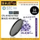 怪機絲 STC 58mm CPL-M ND16 Filter 減光式(-4EV) 偏光鏡 抗靜電 鏡頭 薄框 高透光
