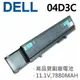 DELL 04D3C 9芯 日系電芯 電池 vostro 3400 series vostro 3500 series vostro 3700 series 0TXWRR 0TY3P4 CYDWV 312-0997 312-0998 Y5XF9 7FJ92 04D3C 4JK6R 04GN0G