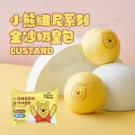 奇美食品-小熊維尼-金沙奶皇包子(5顆/325G/包)#迪士尼聯名#蛋奶素-2B6A【魚大俠】FF916