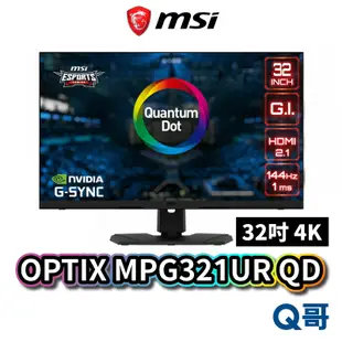 MSI Optix MPG321UR-QD 32型 窄邊框 平面電競螢幕 UHD 電競顯示器 電腦螢幕 MSI97