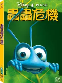 在飛比找樂天市場購物網優惠-【迪士尼/皮克斯動畫】蟲蟲危機 - DVD 普通版