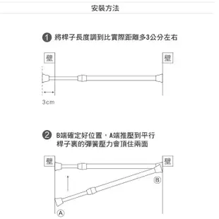 82~150cm伸縮桿 浴簾桿 窗簾桿 免釘 門簾桿 (2.1折)