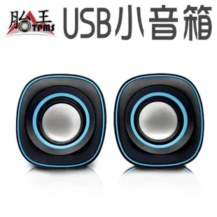 可愛Q蛋小音箱 USB + 3.5 喇叭 [胎王] 便攜式喇叭 迷你音箱 音箱