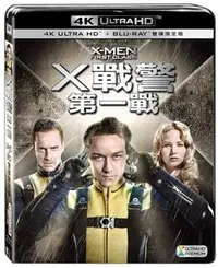 在飛比找Yahoo!奇摩拍賣優惠-(全新未拆封)X戰警 : 第一戰 X-Men:First C