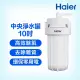【Haier 海爾】反沖洗中央淨水罐 10吋(HR-CWP10-VACF)