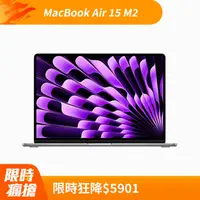 在飛比找PChome24h購物優惠-15-inch MacBook Air: Apple M2 