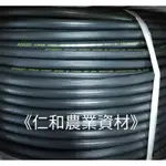 《仁和五金/農業資材》電子發票 台灣製藥管 高壓管7.5*150米 農藥管 高壓管 100米 200米 耐高壓250KG