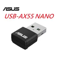 在飛比找蝦皮購物優惠-(原廠三年保固) 含稅 華碩 ASUS USB-AX55NA