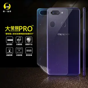 O-ONE【大螢膜PRO】OPPO R15 全膠背蓋保護貼 環保 犀牛皮 MIT (3D碳纖維) (7.2折)