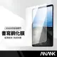 ANANK日本旭硝子 書寫平板保護貼 磨砂平板膜 適用iPad mini6/9.7/10.2/10.9/pro11