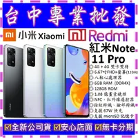 在飛比找蝦皮購物優惠-【專業批發】全新公司貨小米Xiaomi 紅米 Redmi N