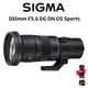 SIGMA 500mm F5.6 DG DN OS Sports 公司貨 望遠鏡頭 免運 下單送吹球清潔組