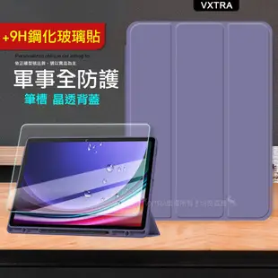 VXTRA 軍事全防護 三星 Samsung Galaxy Tab S9 Ultra 晶透背蓋 超纖皮紋皮套(霧灰紫)+9H玻璃貼 X910 X916