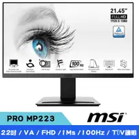 在飛比找PChome24h購物優惠-MSI微星 PRO MP223 22吋 FHD護眼窄邊框螢幕