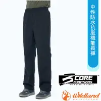 在飛比找PChome24h購物優惠-【荒野 WildLand】中性款 防水抗風機能長褲.機能褲.