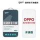 GOR保護貼 OPPO A73 / A73 5G 9H鋼化玻璃保護貼 a73(5g) 全透明非滿版2片裝 廠商直送