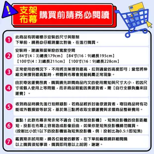 【F.C】4K顯影 100吋 白玻纖支架布幕 免安裝 移動布幕 手拉布幕 投影機 移動式布幕 布幕 (7.8折)