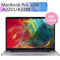 在飛比找Yahoo奇摩購物中心優惠-MacBook Pro 13吋 A2251/A2289高透高