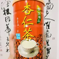 在飛比找蝦皮購物優惠-安馨媽媽～本草第一家養生膳品💯杏仁茶