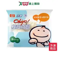 在飛比找Yahoo奇摩購物中心優惠-桂冠活力OHIYO肉包6粒(420G)【愛買冷凍】