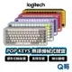 Logitech 羅技 POP KEYS 無線機械式鍵盤 無線鍵盤 中文 打字機 鍵帽 鍵盤 藍芽鍵盤 LOGI005