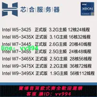 在飛比找樂天市場購物網優惠-Intel W5-3425 3435X W7-3445 34