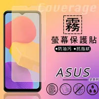 在飛比找樂天市場購物網優惠-霧面螢幕保護貼 ASUS 華碩 ZenFone 11 Ult