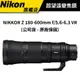 NIKON 尼康 NIKKOR Z 180-600mm f/5.6-6.3 VR (公司貨) #原廠保固