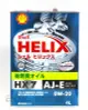 SHELL HX7 AJ –E 0W20 日本鐵罐 合成機油【最高點數22%點數回饋】