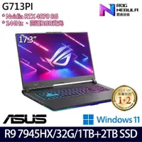 在飛比找PChome24h購物優惠-ASUS ROG Strix G713PI 黑(R9-794