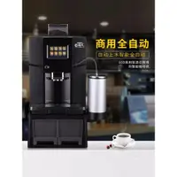 在飛比找ETMall東森購物網優惠-卡倫特 CLT-Q006智能一鍵花式咖啡機全自動商用高壓磨豆