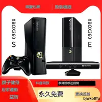 在飛比找露天拍賣優惠-XBOX360遊戲機電視家用體感跳舞雙人onex電玩運動xb