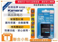 在飛比找Yahoo!奇摩拍賣優惠-【聯合小熊】Kamera Nikon EN-EL19 電池 