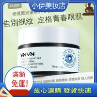 在飛比找蝦皮購物優惠-泰國vnvn類蛇毒肽眼霜 眼精華霜 熬夜眼霜 眼肌修護 眼紋