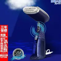 在飛比找Yahoo!奇摩拍賣優惠-conair康寧爾gs68xcn蒸汽手持掛燙機家用旅行熨燙鬥