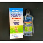 乾洗手｜德國 龍馬 乾洗手 凝膠120ML 不黏手 居家 外出 公共場合必備 (含稅)