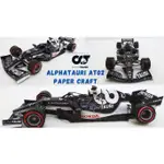 HONDA DIY PAPERCRAFT FORMULA 1 圖案紙片本田 AT02