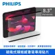 【Philips 飛利浦】2021年 第6代 8.3吋 iPad mini 磁吸式類紙感書寫專用貼 DLK9101/96(適用iPad mini 6th)