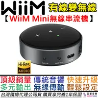 在飛比找蝦皮商城優惠-WiiM Mini 串流播放器 Air Play 高音質解析