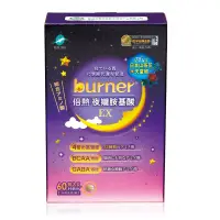 在飛比找蝦皮商城優惠-funcare船井 burner倍熱夜孅胺基酸EX60入