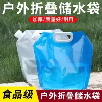 在飛比找蝦皮購物優惠-臺灣出貨⚡戶外大容量便攜折疊儲水袋傢用加厚軟體塑料註水囊露營