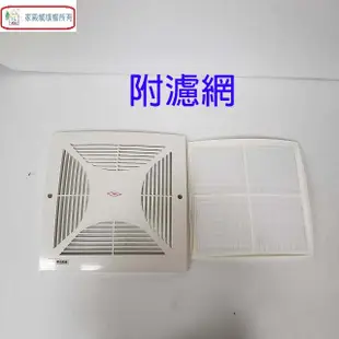順光 SWF-15 浴室側排抽風機(110V) (8折)