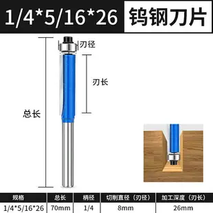 修邊刀加長帶軸承雙刃專業直刀木工銑刀刀具修邊機刀頭雕刻機鑼刀