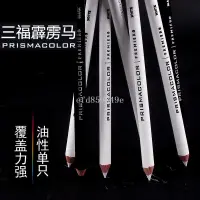 在飛比找蝦皮購物優惠-【小爛爛】美國三福Prismacolor霹靂馬培斯瑪油性彩鉛