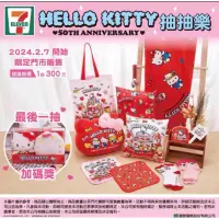 在飛比找蝦皮購物優惠-Sanrio 三麗鷗 凱蒂 一番賞 Hello Kitty 