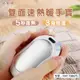 【勳風】雙面速熱暖手寶 充電暖手寶 攜帶式 電暖器 暖手寶 暖暖包 保暖用品 防寒 交換禮物 HHF-T0867S