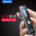 飛利浦VTR5100錄音筆專業高清降噪上課用學生隨身小型便攜辦公商務會議長待機大容量正品錄音器新款MP3播放器