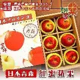 在飛比找遠傳friDay購物優惠-【切果季】日本青森紅蜜蘋果32粒頭頂級手提禮盒(6入_約2k