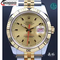 在飛比找蝦皮購物優惠-【大表哥】實拍 Rolex 勞力士 DATEJUST Tur